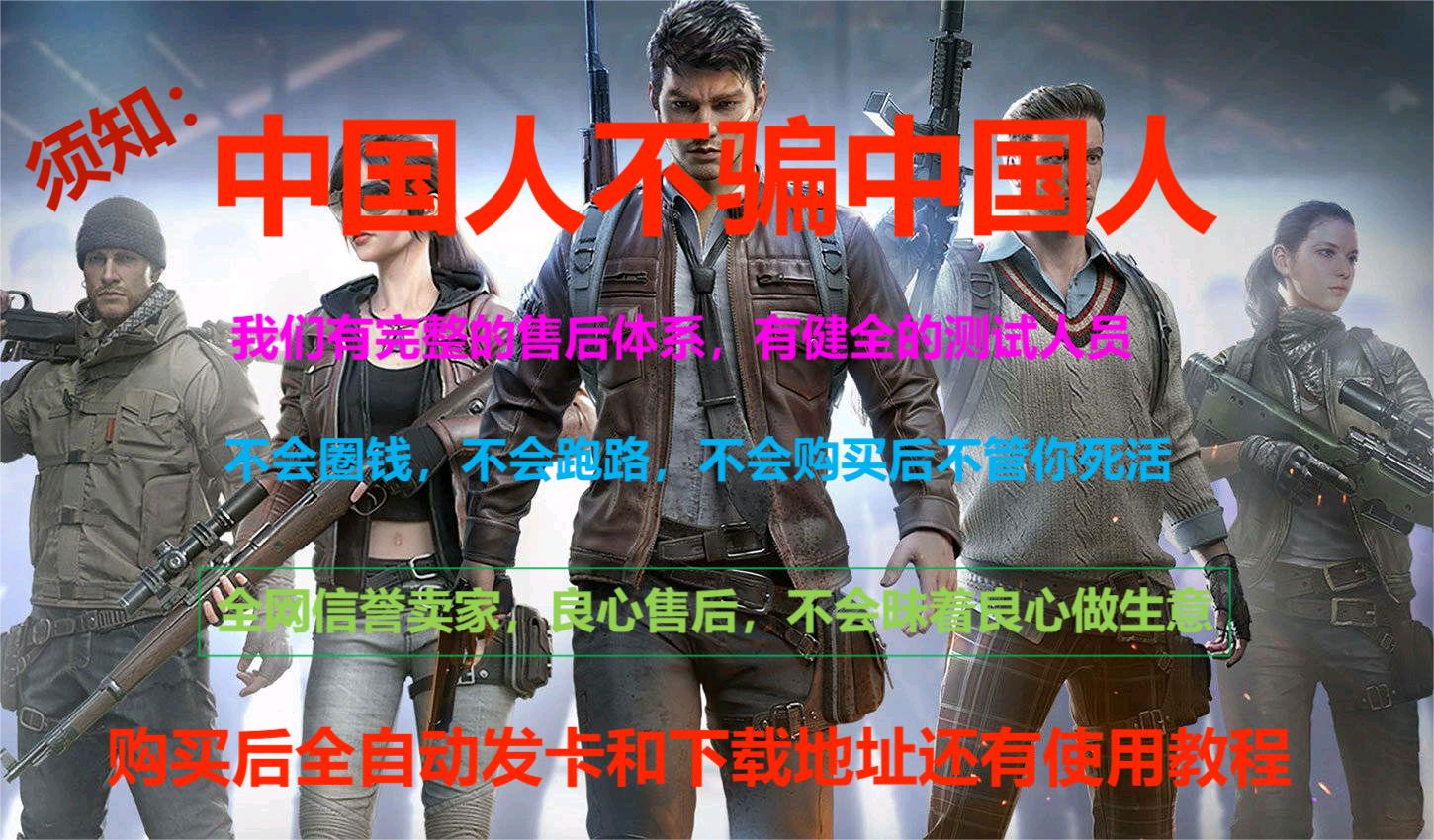和平精英辅助如何购买？