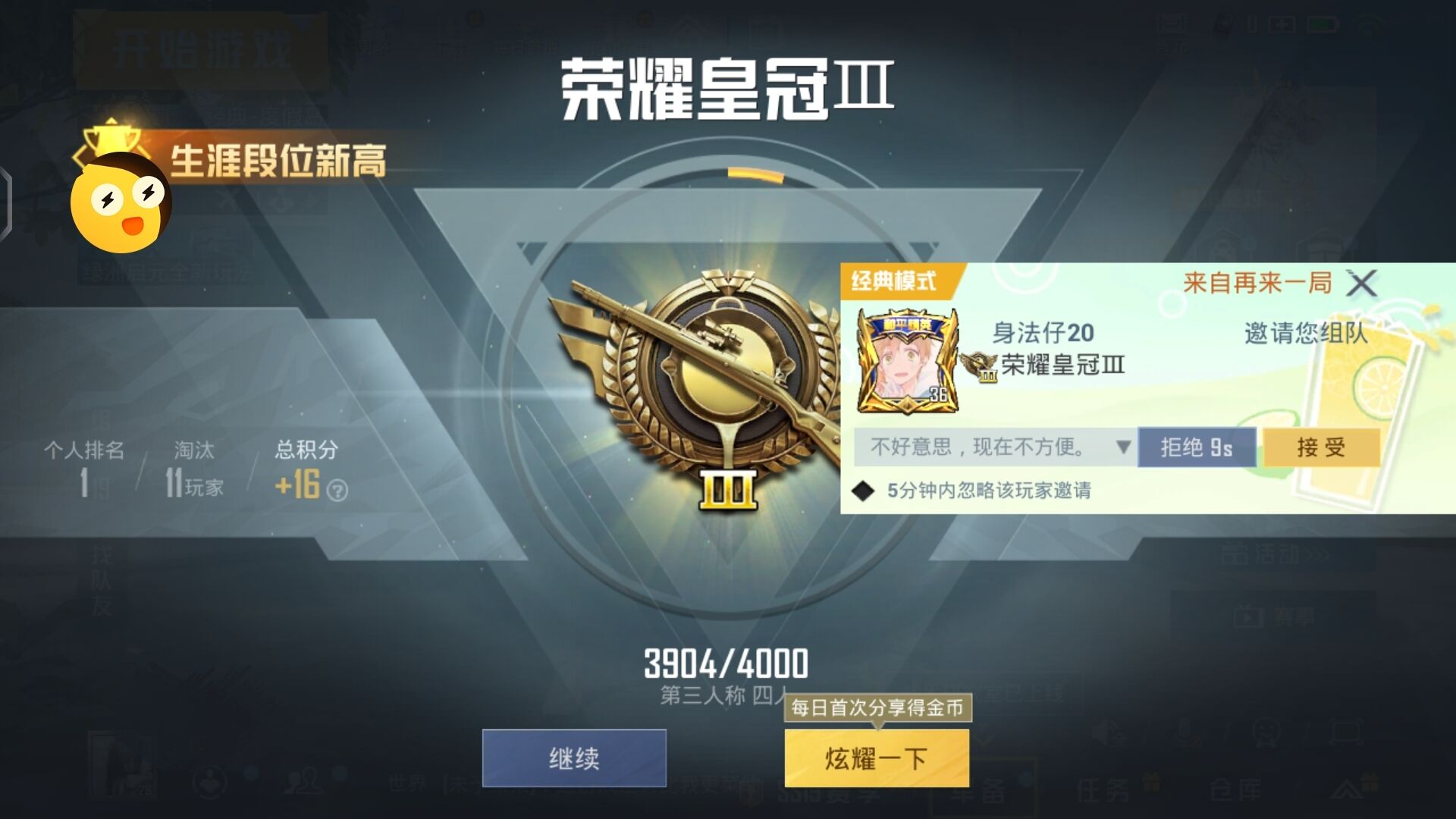 和平精英ios《天命》外挂拯救iOS市场