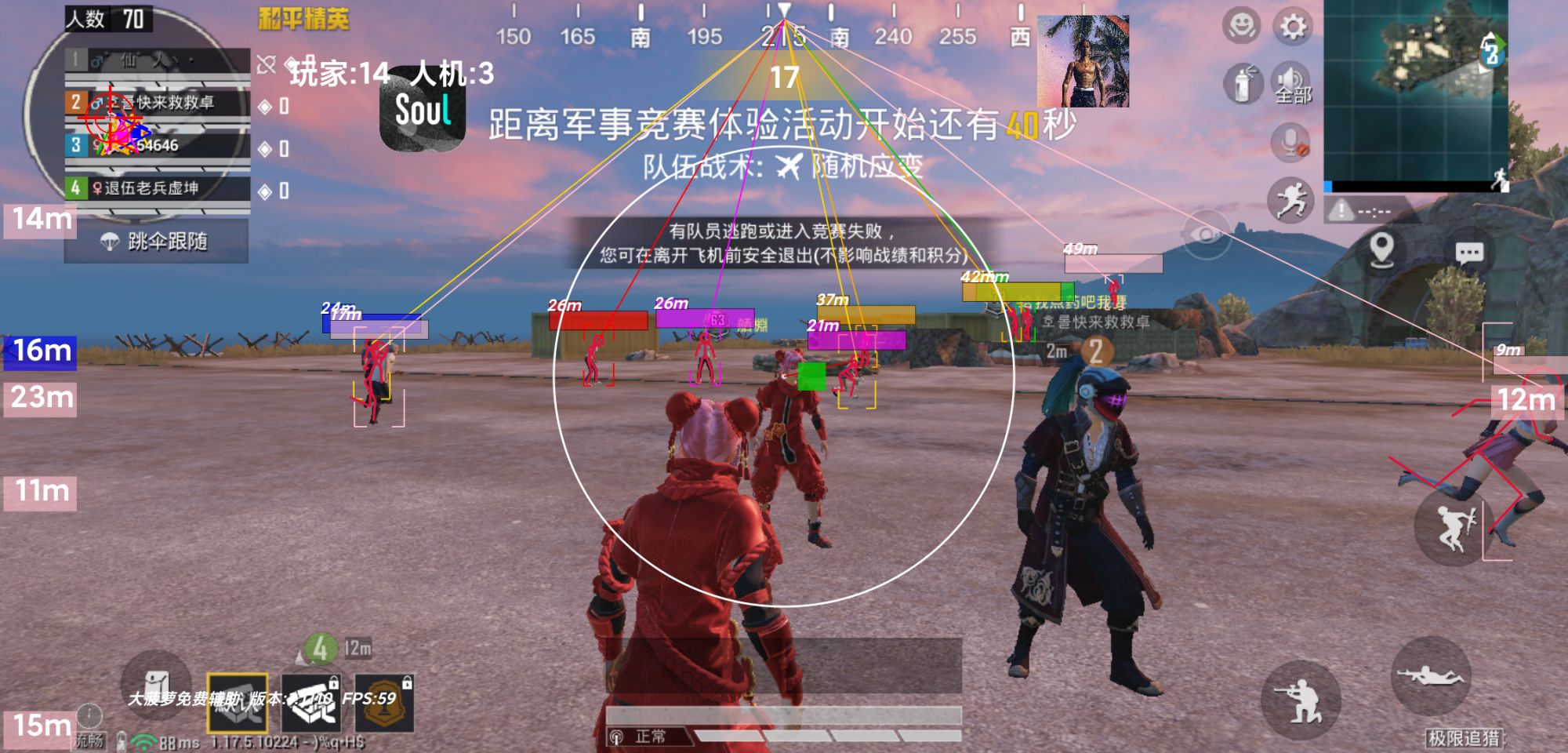 和平精英《冰棍》辅助一体直装透视挂