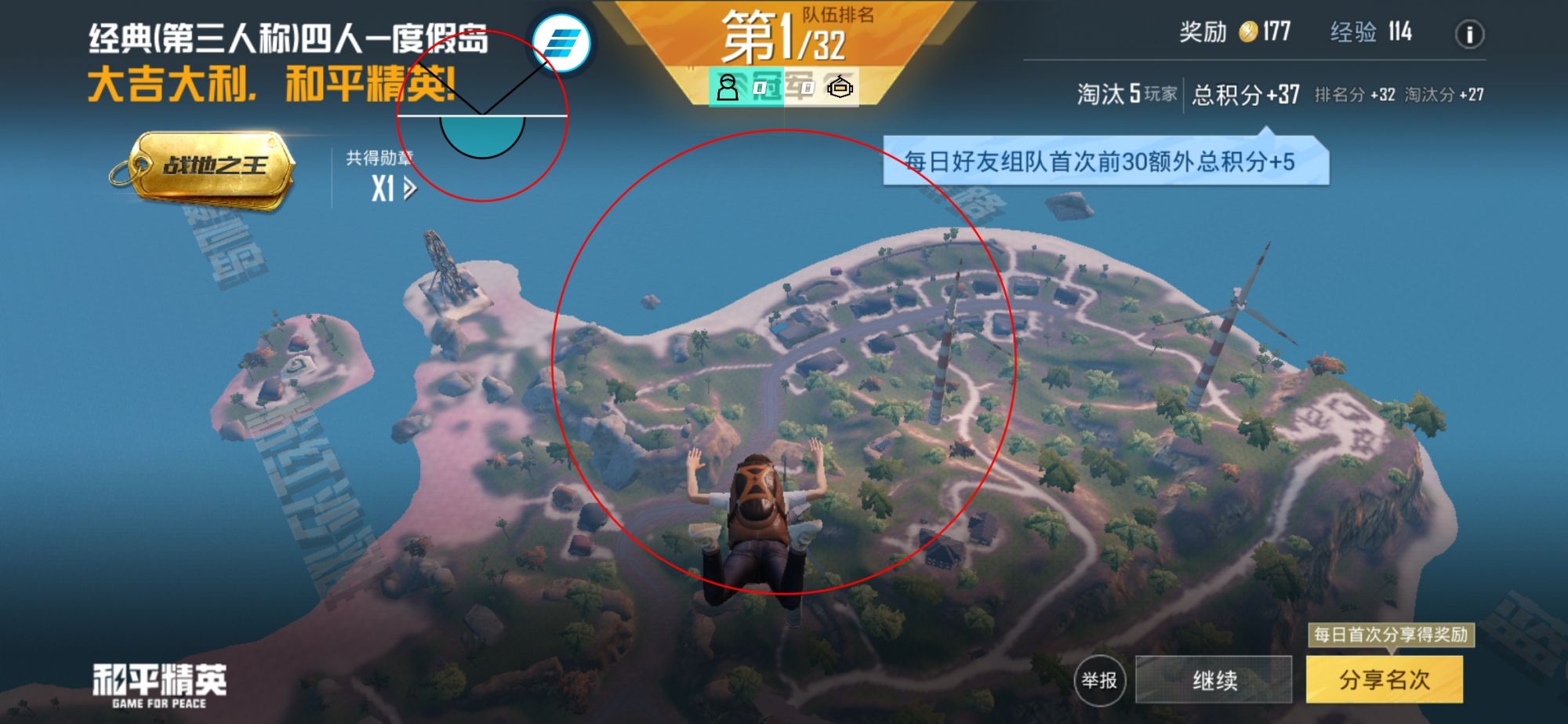 和平精英《一加》外挂独家稳定大号