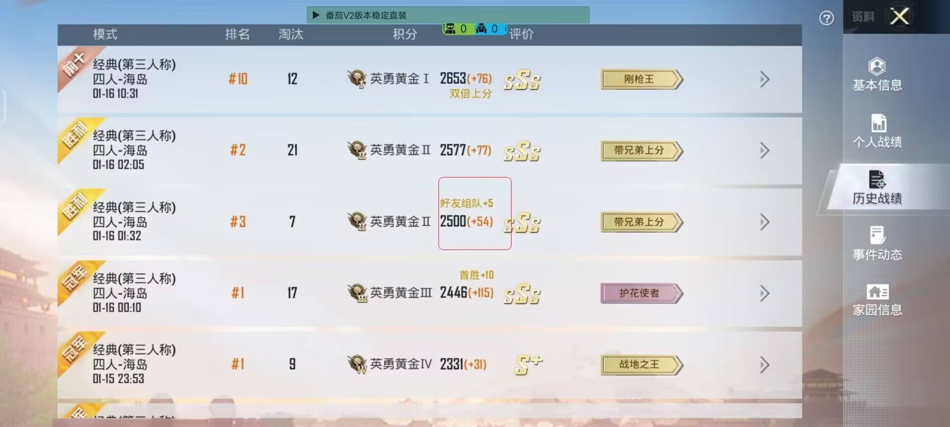 和平精英《小迪》外挂全网唯一独家裸奔内置防封的科技