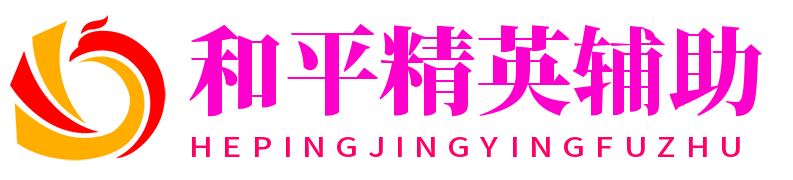 和平精英辅助